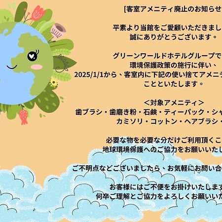 Green World Zhongxiao Tajpej Zewnętrze zdjęcie