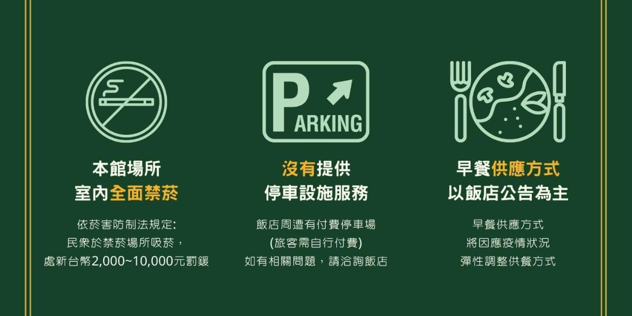 Green World Zhongxiao Tajpej Zewnętrze zdjęcie