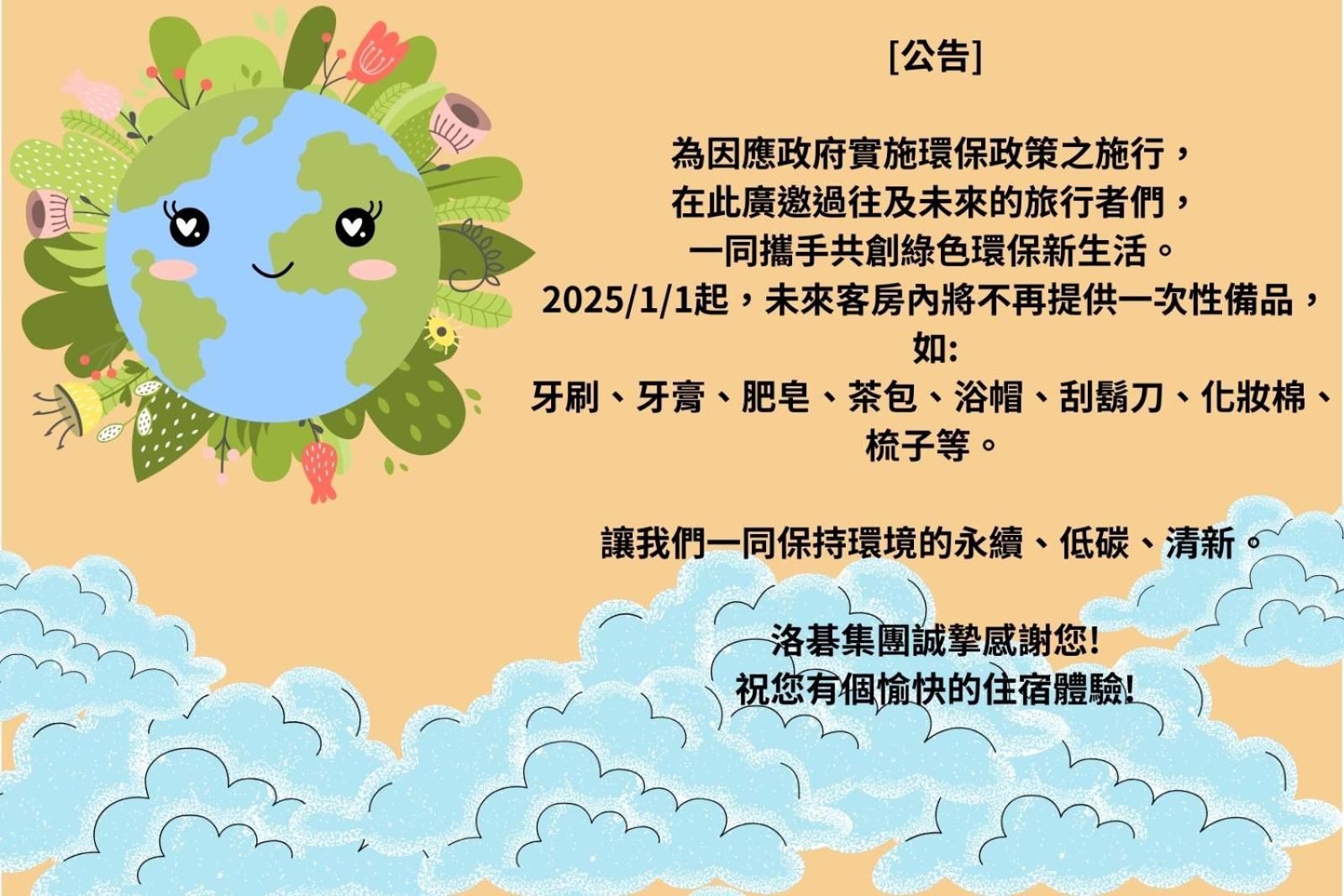Green World Zhongxiao Tajpej Zewnętrze zdjęcie